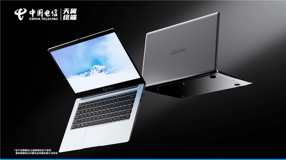 中国电信中兴联合推出5g云笔记本电脑亮相核心软硬件全国产